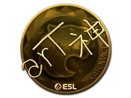 Katowice 2019arT (Gold)