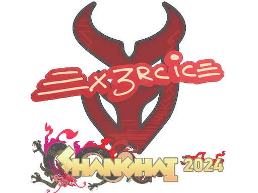 Shanghai 2024Ex3rcice