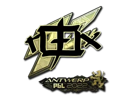 Antwerp 2022rox (Gold)