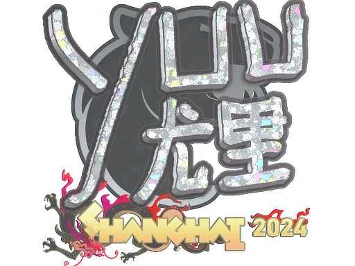 Shanghai 2024yuurih (Glitter)