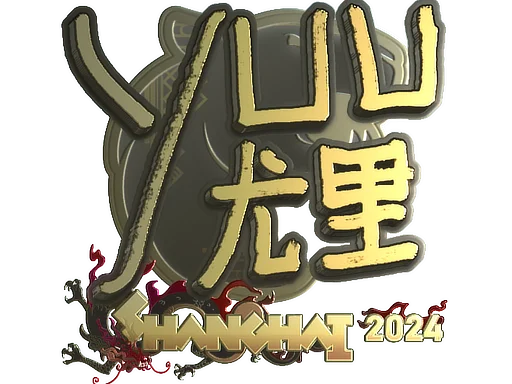 Shanghai 2024yuurih (Gold)