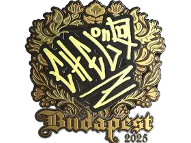 Budapest 2025chelo (Gold)