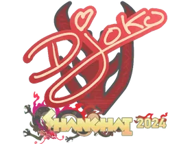 Shanghai 2024Djoko
