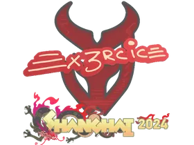 Shanghai 2024Ex3rcice
