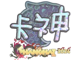 Shanghai 2024KSCERATO (Holo)