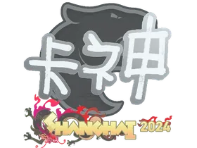Shanghai 2024KSCERATO