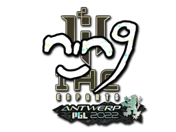 Antwerp 2022nin9 (Glitter)